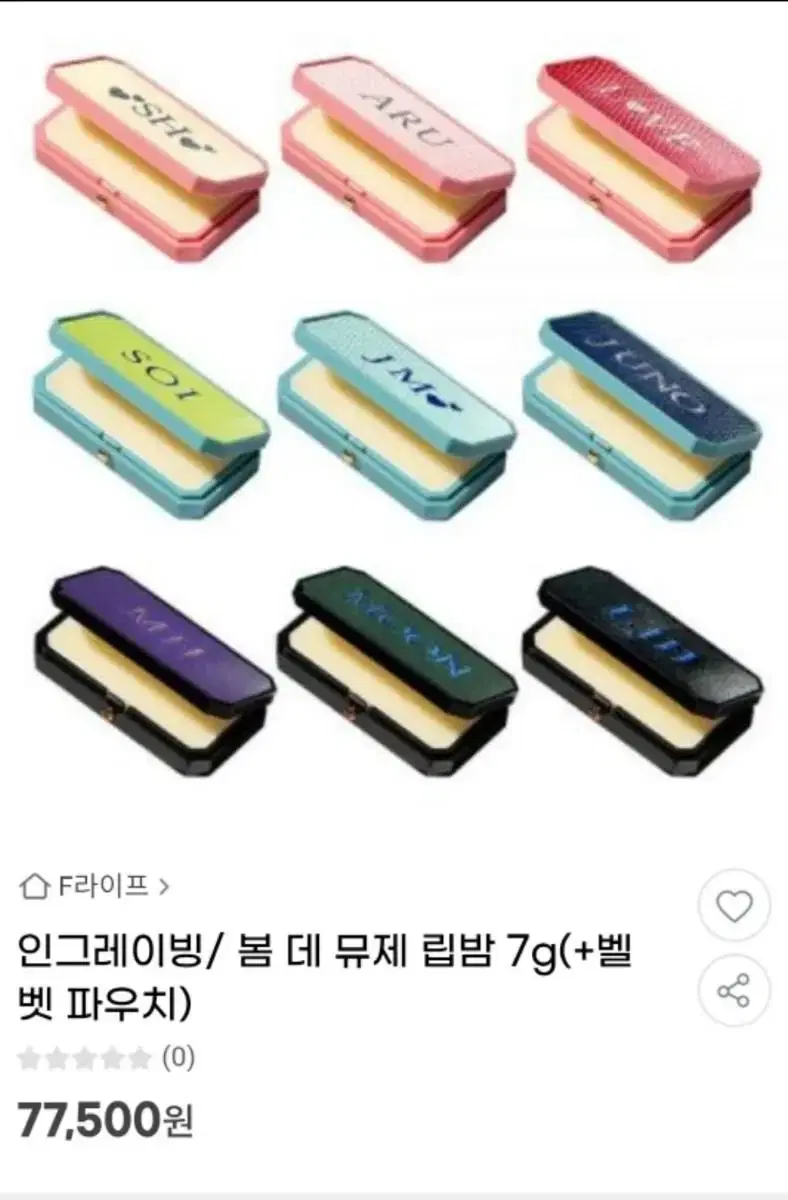 봄데 뮤제 립밤,블루,새상품